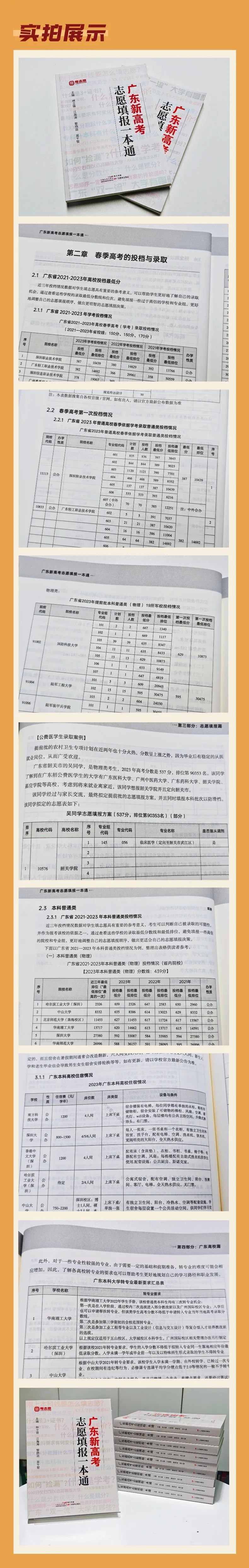 今年参加广东高考的同学真的太幸运了! 第24张