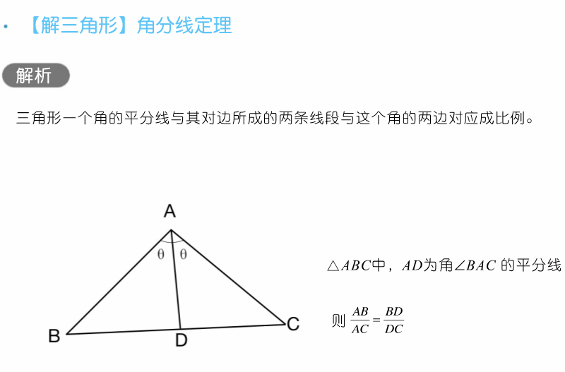 干货 | 高考数学80招! 第16张