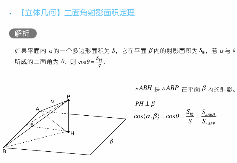 干货 | 高考数学80招! 第78张