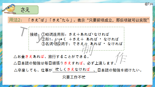 高考日语:高考日语副助词 课件(ほど、ぐらい、さえ、でも、ばかり等) 第14张