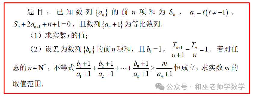 新高考数学每天一练(61)——数列之单调性 第4张