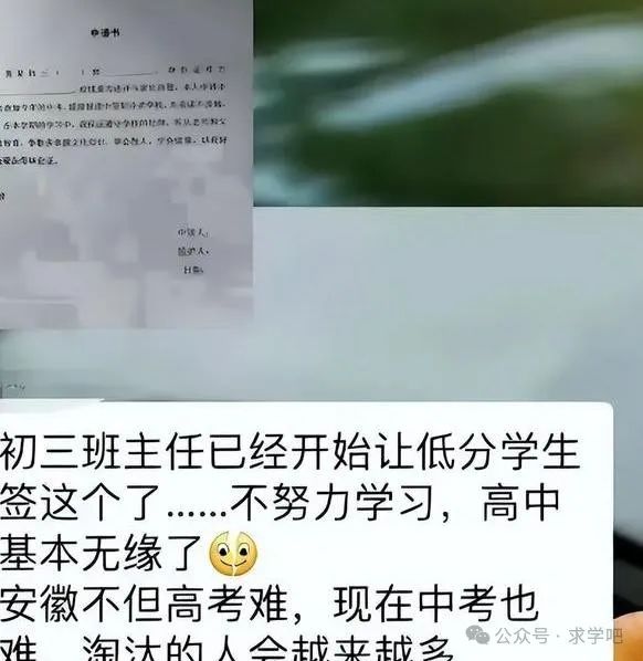 初三学生被要求签字“放弃高考”,反应过来后大哭,家长左右为难 第4张