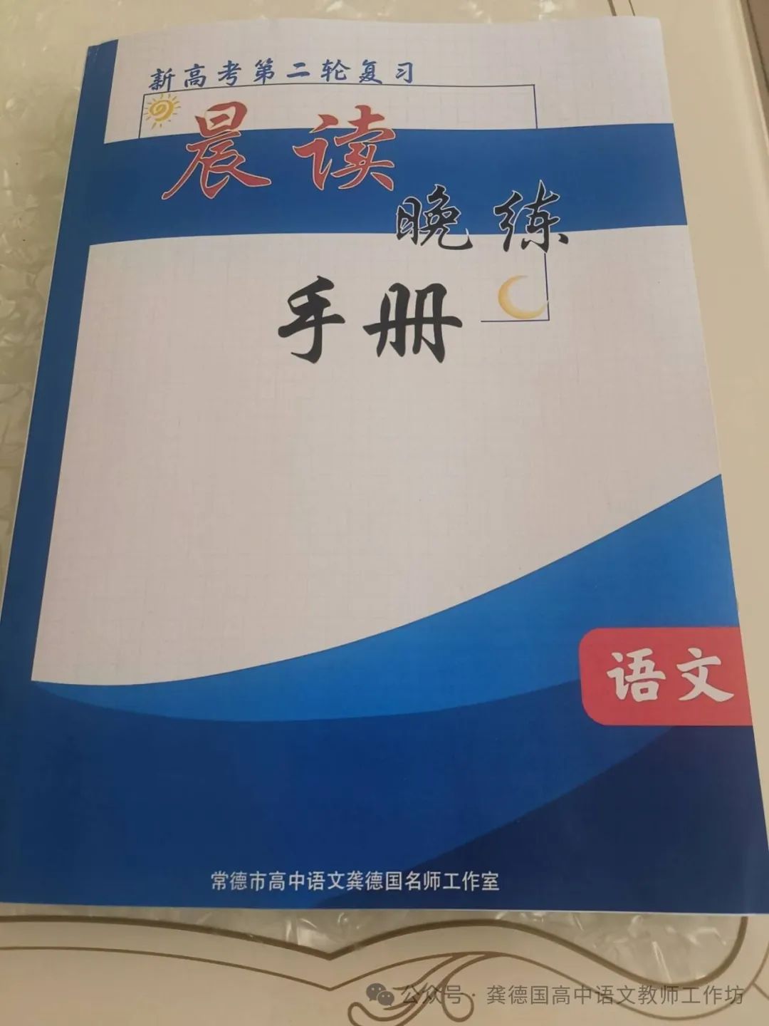 新高考语文二轮复习晨读晚练60天(第20天)-备战2024年新高考语文二轮复习晨读晚练60天(全国通用) 修改版  分十个部分 第1张