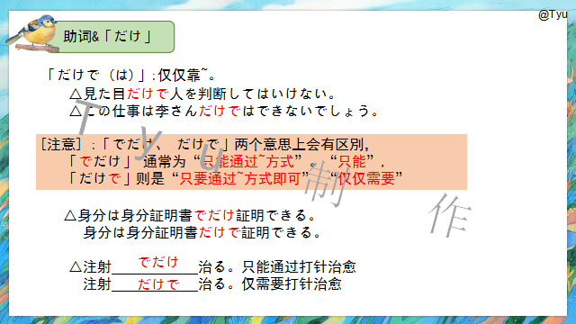 高考日语:高考日语副助词 课件(ほど、ぐらい、さえ、でも、ばかり等) 第44张