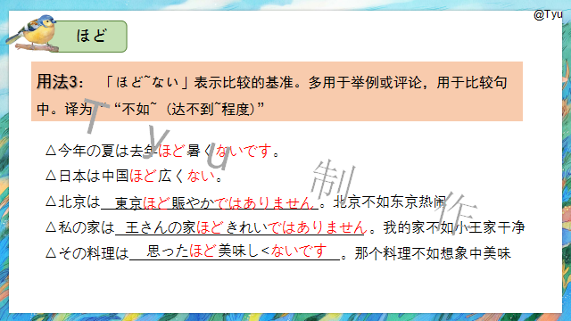 高考日语:高考日语副助词 课件(ほど、ぐらい、さえ、でも、ばかり等) 第26张