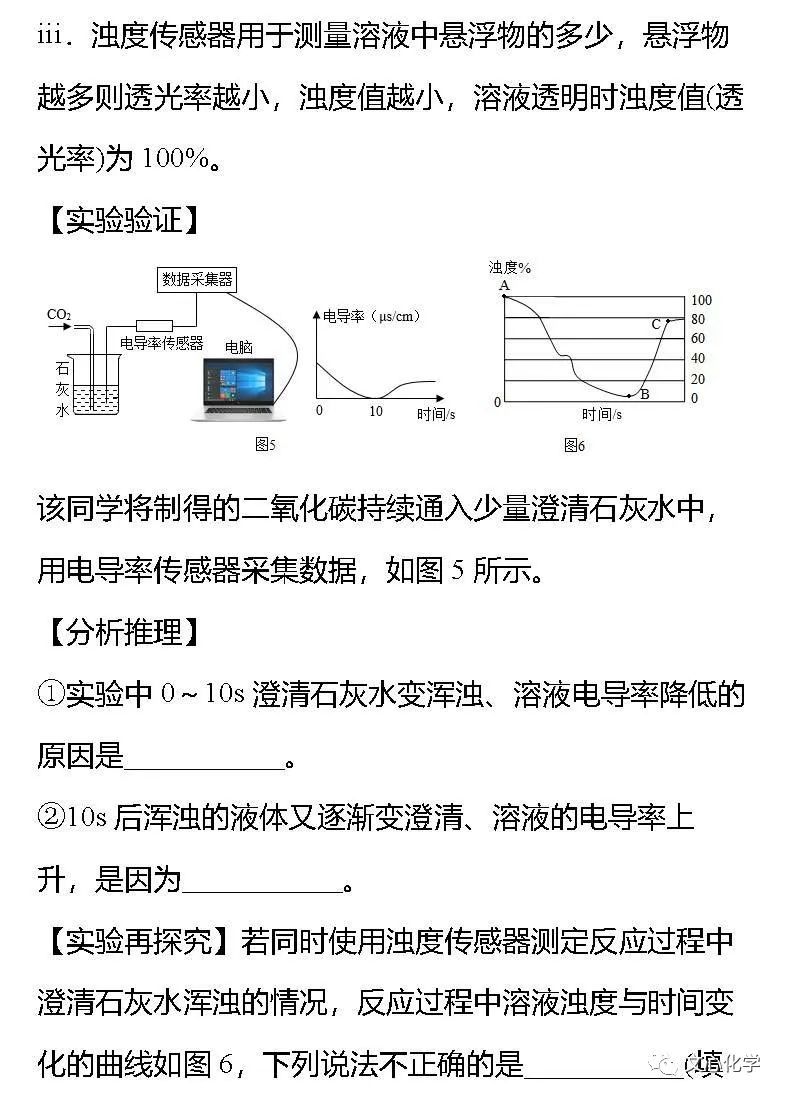 【中考模拟】2023-2024学年中考化学模拟试题4(分享打印版) 第10张