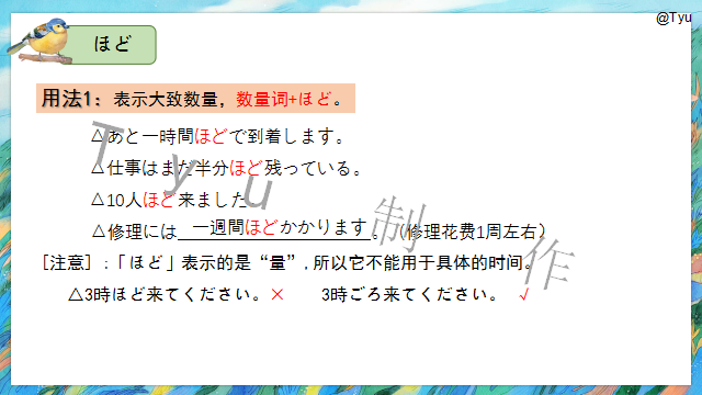 高考日语:高考日语副助词 课件(ほど、ぐらい、さえ、でも、ばかり等) 第22张