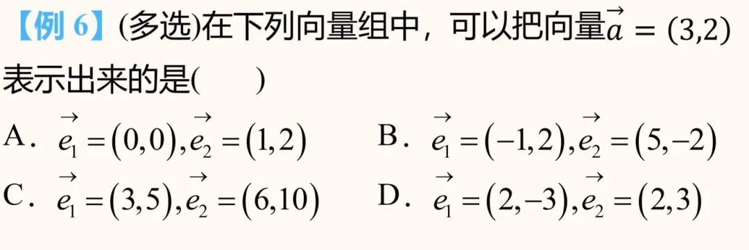 高考数学冲刺:揭秘高频易错题,避免失分陷阱! 第19张