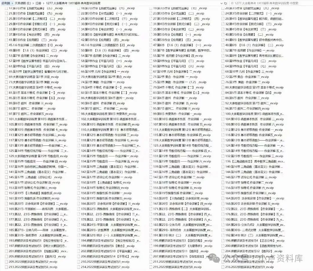 高考数学训练营,快速提分120以上 第3张