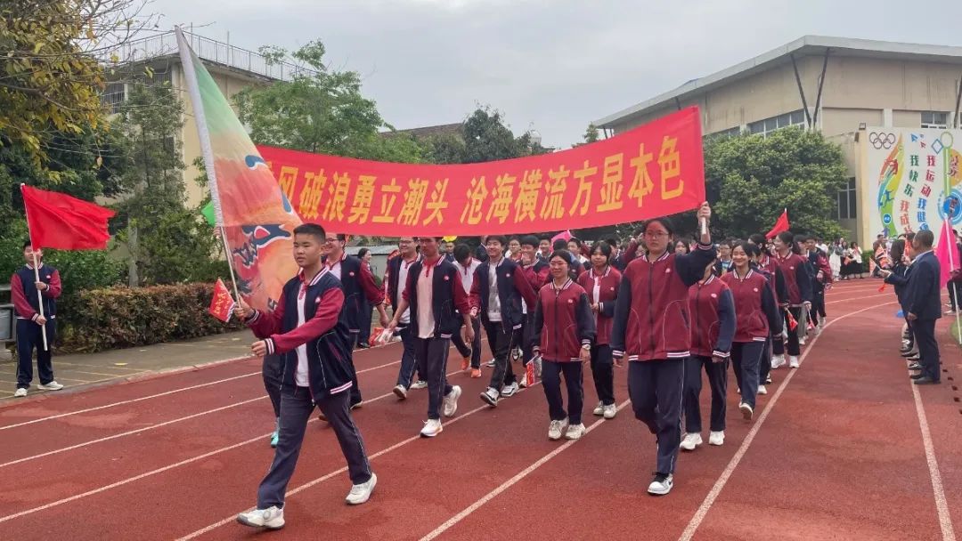 广汉市七一学校2024届中考誓师大会:青春正当时,逐梦向未来 第6张