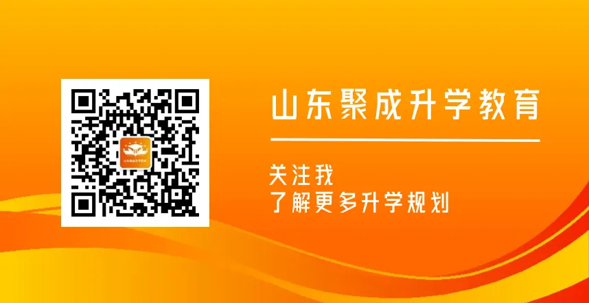 山东2024届高三一模选科数据汇总与高考升学分析 第49张