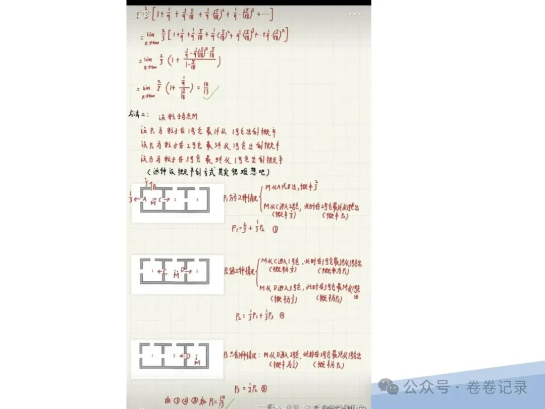 2024.4.2-3江西省高考复习研讨会专家课件(吉安一中)高三数学后阶段复习研讨 第34张