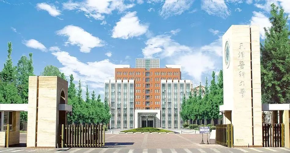 高考倒计时丨今天,一起走进天津医科大学、上海大学 第2张