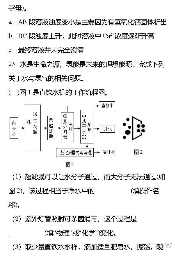 【中考模拟】2023-2024学年中考化学模拟试题4(分享打印版) 第11张