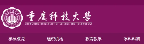 高考百科之这些大学正式使用新校名! 第6张