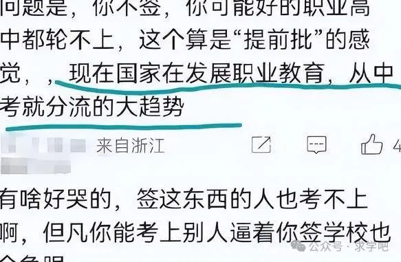 初三学生被要求签字“放弃高考”,反应过来后大哭,家长左右为难 第5张