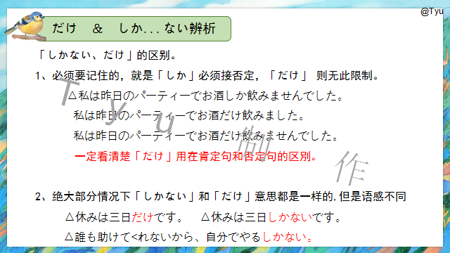 高考日语:高考日语副助词 课件(ほど、ぐらい、さえ、でも、ばかり等) 第47张