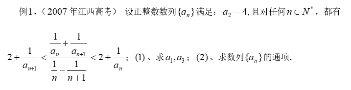 陶平生出过的高考题+正整数的结构讲稿 第1张