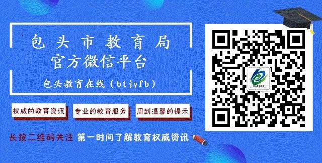 包头市2024年中考科目、考试时间确定 第8张