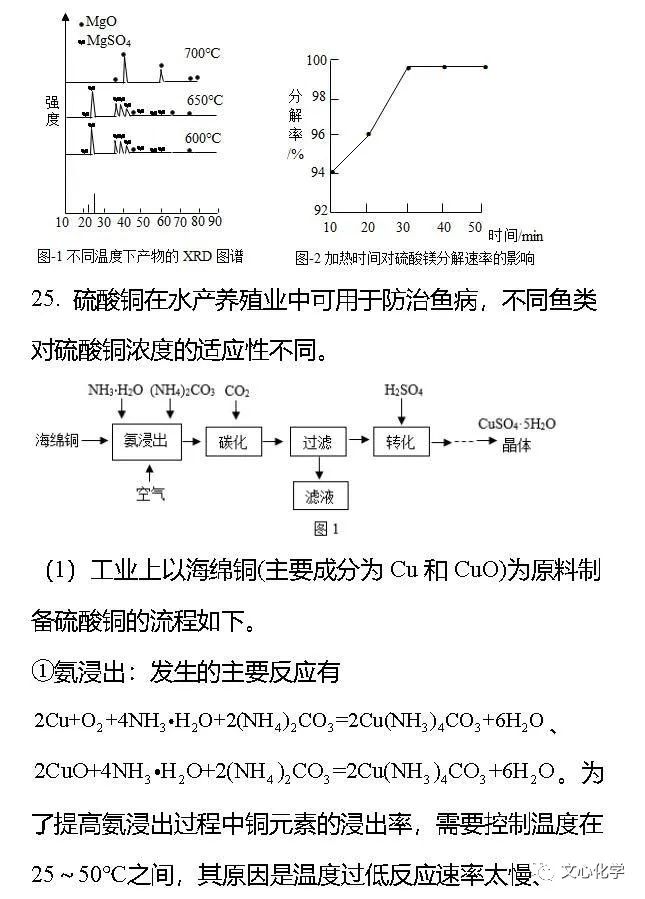 【中考模拟】2023-2024学年中考化学模拟试题4(分享打印版) 第16张