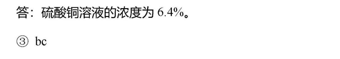 【中考模拟】2023-2024学年中考化学模拟试题4(分享打印版) 第24张