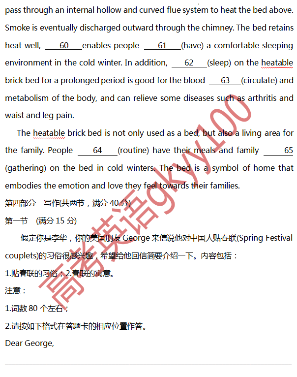 2024年高考英语全真模拟调研卷(新高考九省专用卷) 第16张