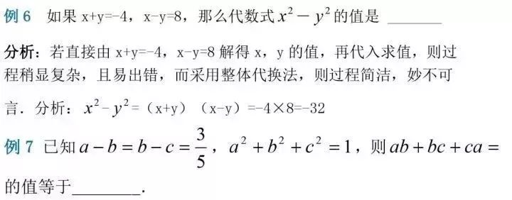 中考选择题和填空题解题技巧 第9张