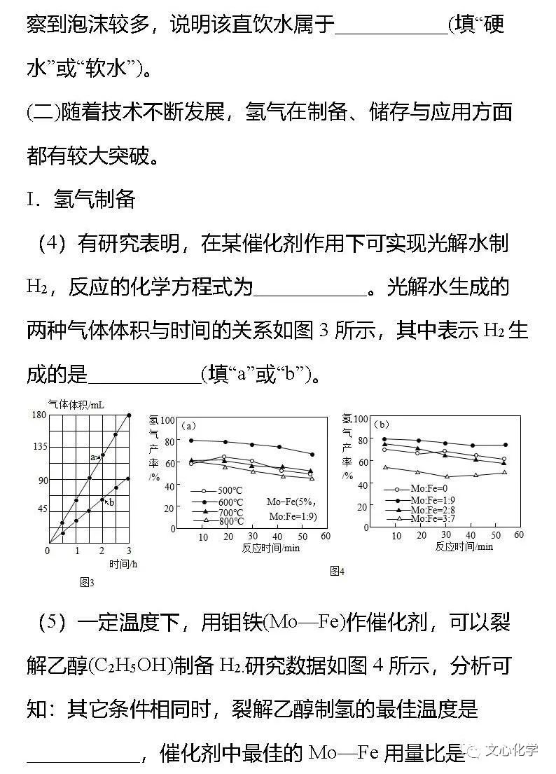 【中考模拟】2023-2024学年中考化学模拟试题4(分享打印版) 第12张