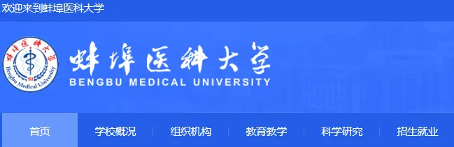 高考百科之这些大学正式使用新校名! 第2张