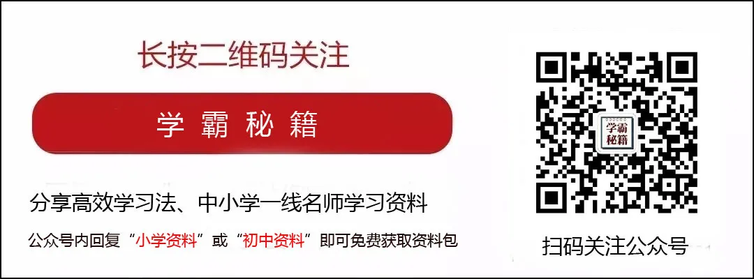 中考成绩很惨的10类学生! 现在初一初二的孩子务必警醒! 第12张