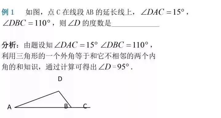 中考选择题和填空题解题技巧 第2张