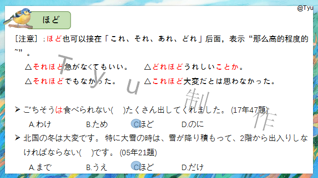 高考日语:高考日语副助词 课件(ほど、ぐらい、さえ、でも、ばかり等) 第25张