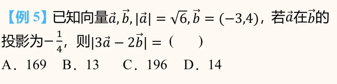 高考数学冲刺:揭秘高频易错题,避免失分陷阱! 第16张