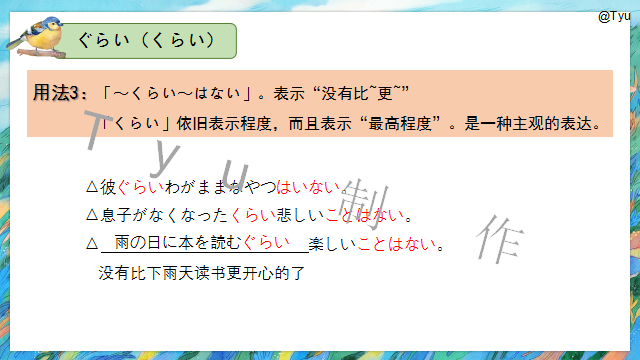 高考日语:高考日语副助词 课件(ほど、ぐらい、さえ、でも、ばかり等) 第34张