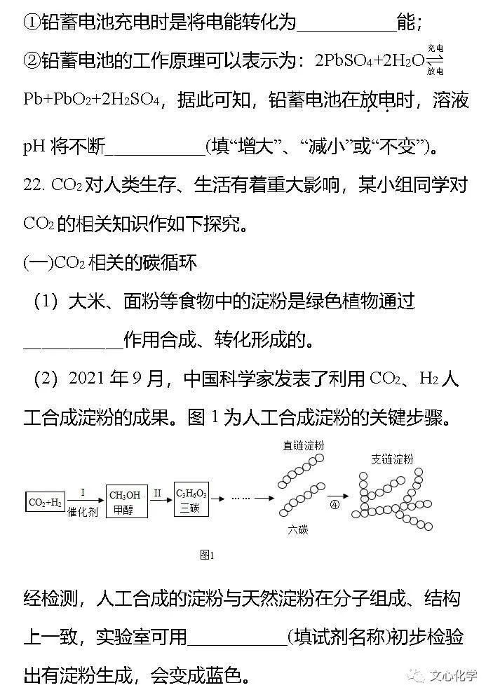 【中考模拟】2023-2024学年中考化学模拟试题4(分享打印版) 第7张