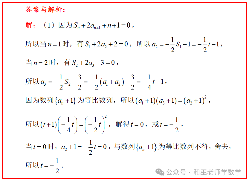 新高考数学每天一练(61)——数列之单调性 第5张