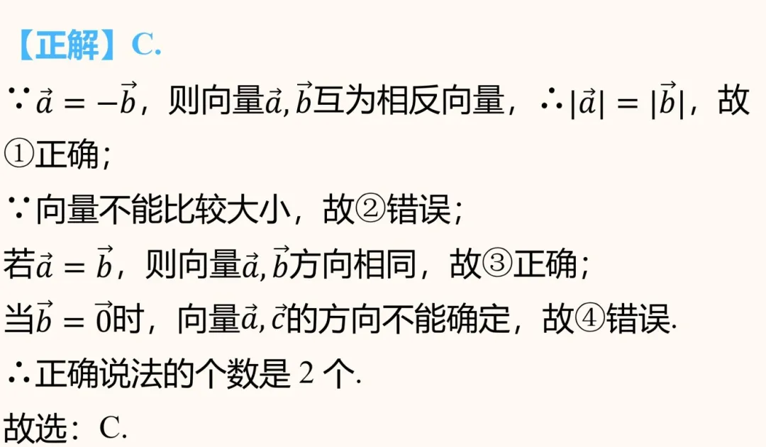 高考数学冲刺:揭秘高频易错题,避免失分陷阱! 第6张