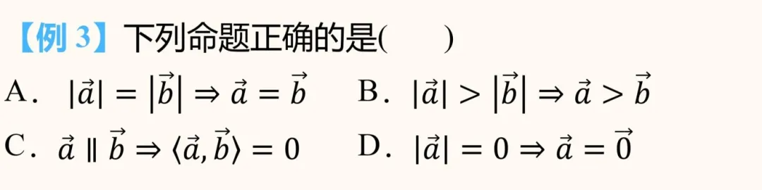 高考数学冲刺:揭秘高频易错题,避免失分陷阱! 第10张