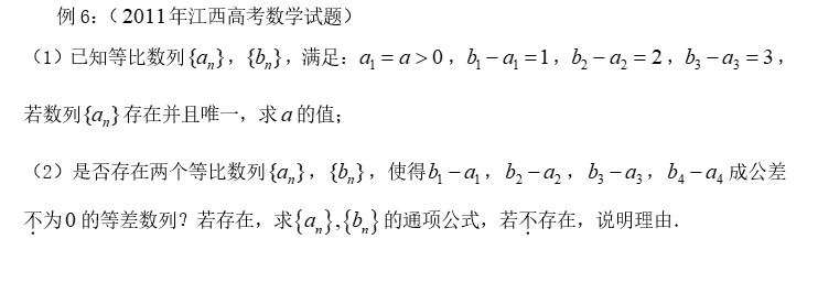 陶平生出过的高考题+正整数的结构讲稿 第6张