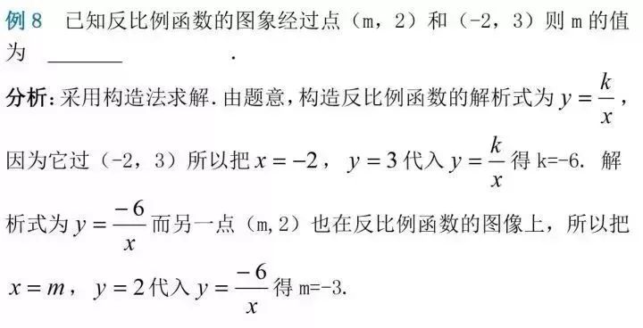 中考选择题和填空题解题技巧 第11张