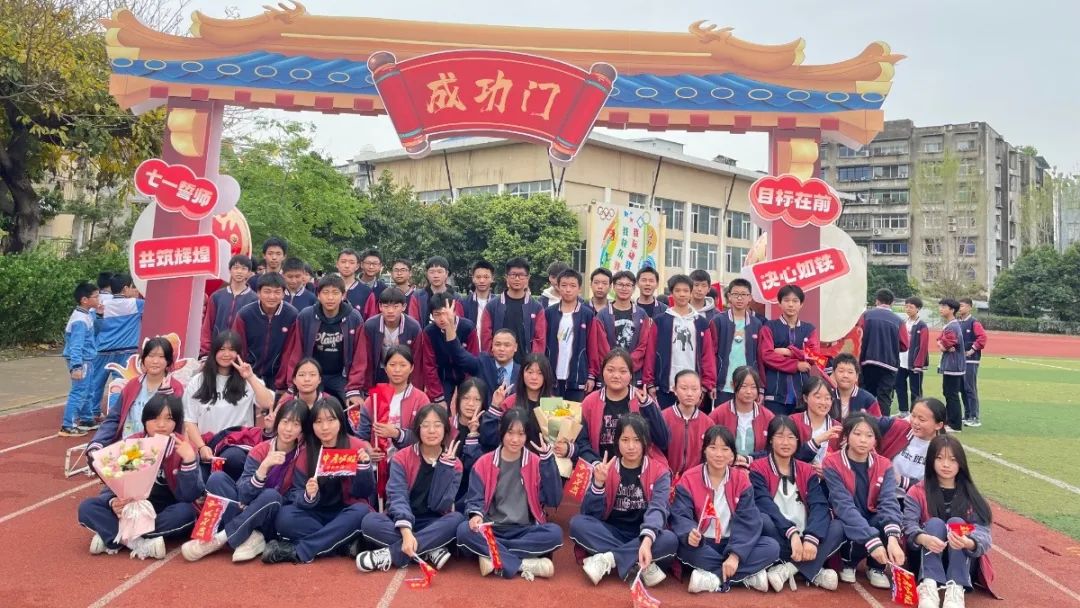 广汉市七一学校2024届中考誓师大会:青春正当时,逐梦向未来 第3张