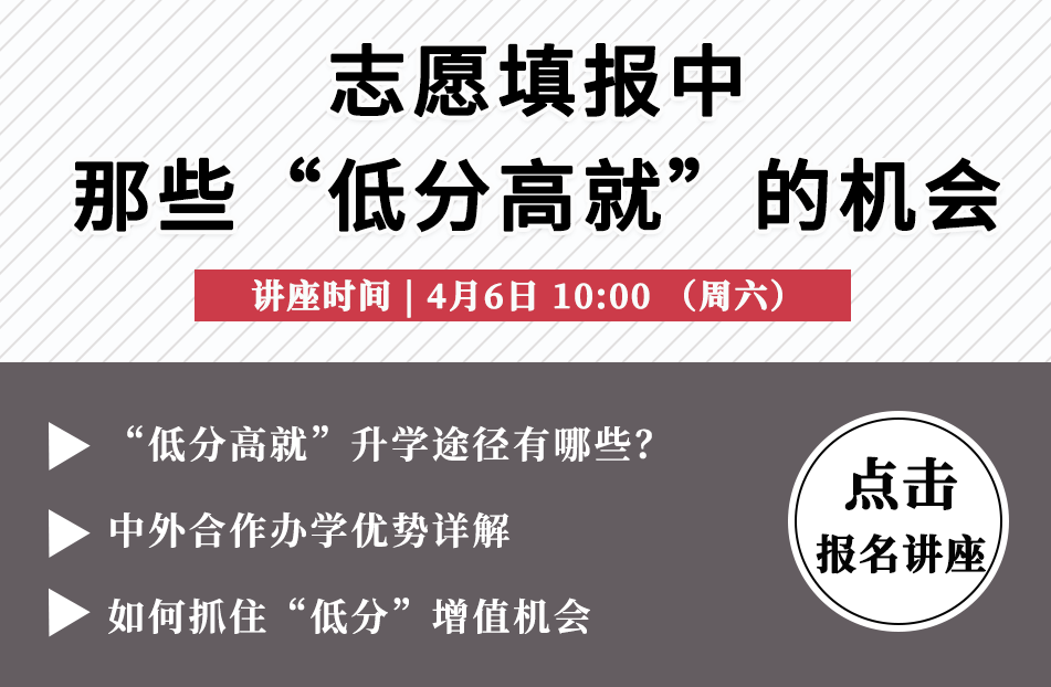 高考436分上985!强基计划有多香? 第1张