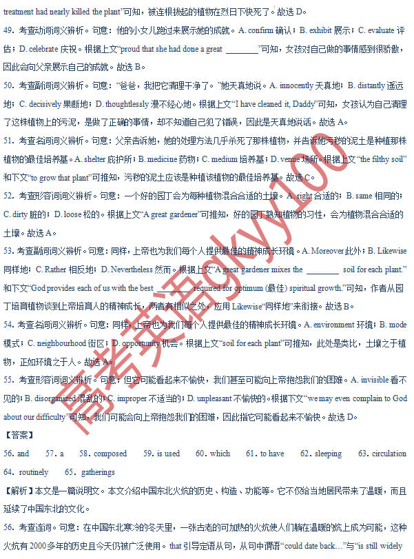 2024年高考英语全真模拟调研卷(新高考九省专用卷) 第27张