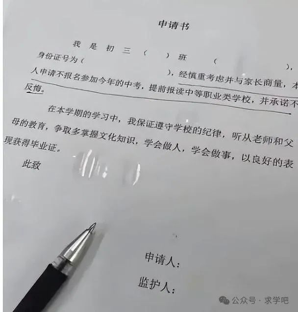 初三学生被要求签字“放弃高考”,反应过来后大哭,家长左右为难 第3张