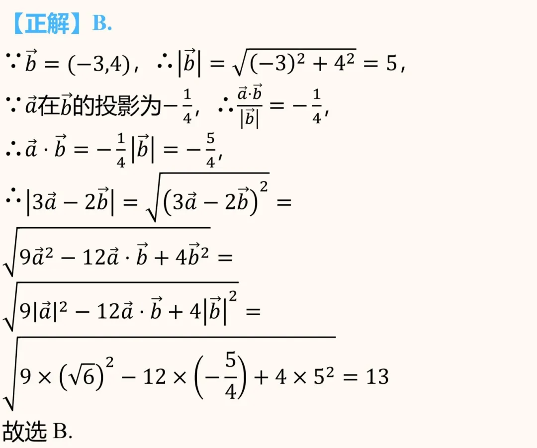 高考数学冲刺:揭秘高频易错题,避免失分陷阱! 第18张