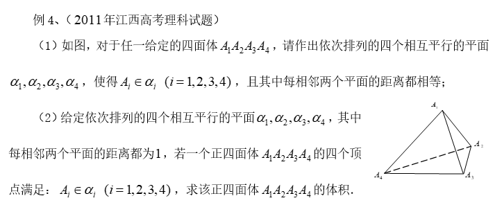 陶平生出过的高考题+正整数的结构讲稿 第4张