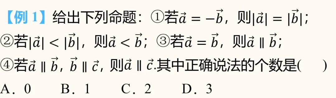 高考数学冲刺:揭秘高频易错题,避免失分陷阱! 第4张