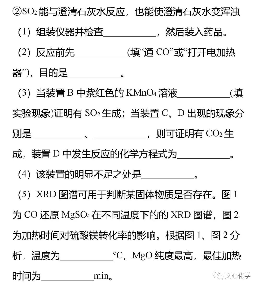 【中考模拟】2023-2024学年中考化学模拟试题4(分享打印版) 第15张