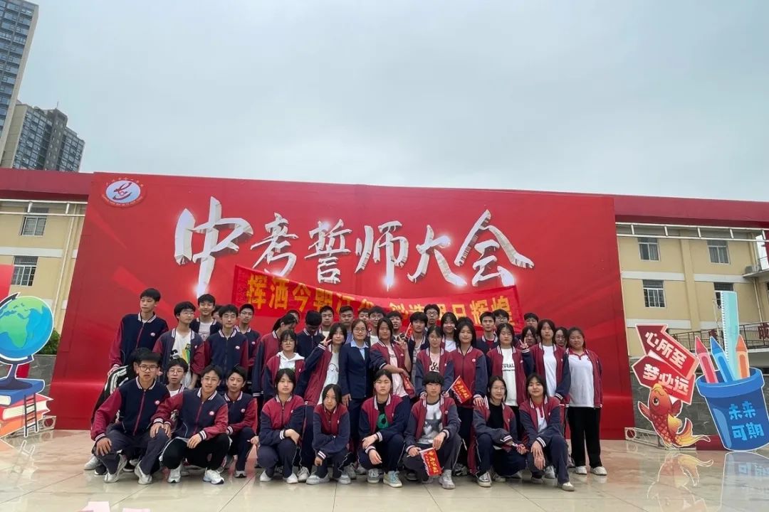广汉市七一学校2024届中考誓师大会:青春正当时,逐梦向未来 第25张