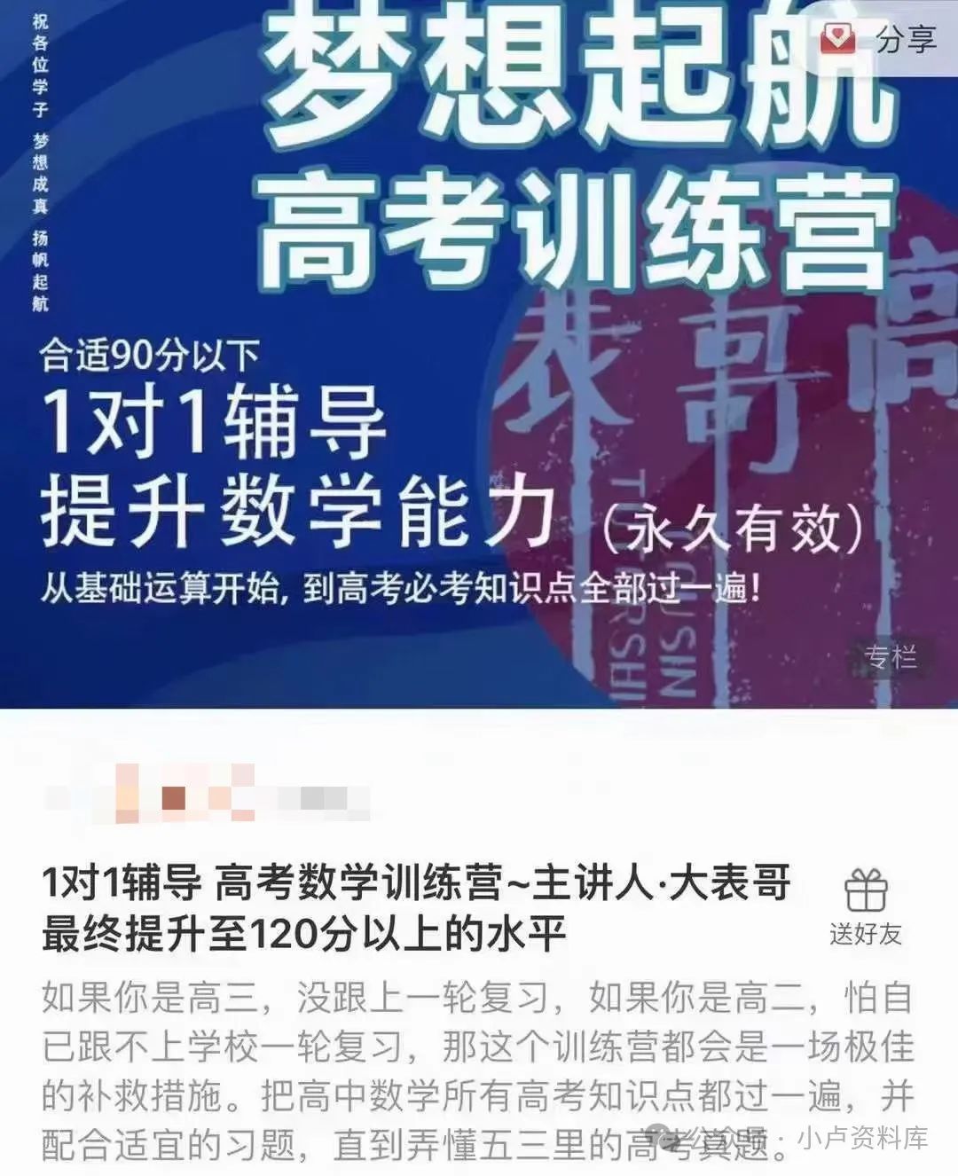 高考数学训练营,快速提分120以上 第2张